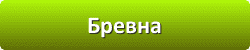 Лазури и лаки для защиты и окраски древесины в Смоленске