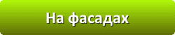 Лазури и лаки для защиты и окраски древесины в Смоленске