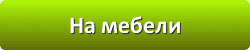 Лазури и лаки для защиты и окраски древесины в Смоленске